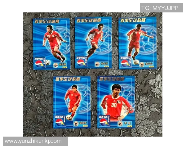 足球卡带收藏新风潮:解密球星卡带背后的投资价值与文化魅力 足球卡带收藏新风潮:解密球星卡带背后的投资价值与文化魅力