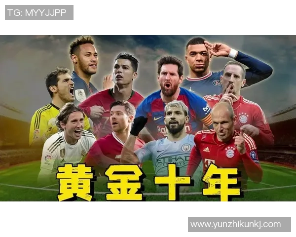世界级足球巨星的辉煌历程与赛场传奇故事解析 世界级足球巨星的辉煌历程与赛场传奇故事解析