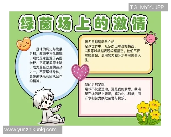 曾经锋芒毕露的足球巨星们如何在绿茵场上书写属于他们的传奇故事